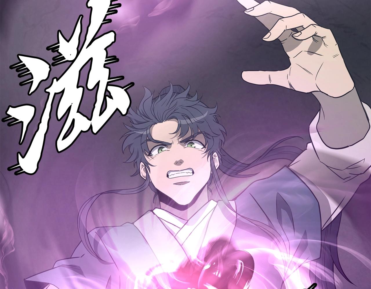 千年方士漫画,第27话 神奇的品行2图