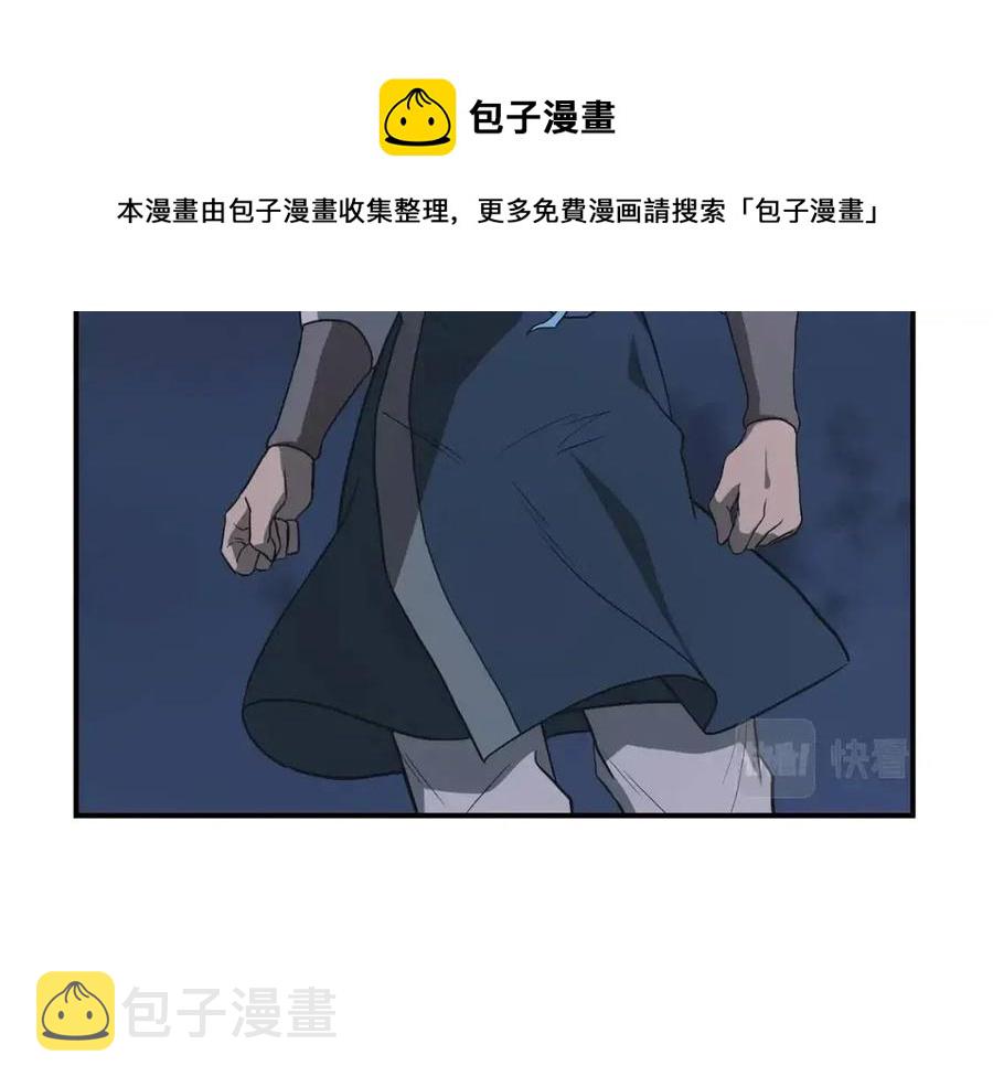 千年方士漫画,第15话 恐怖的对手1图