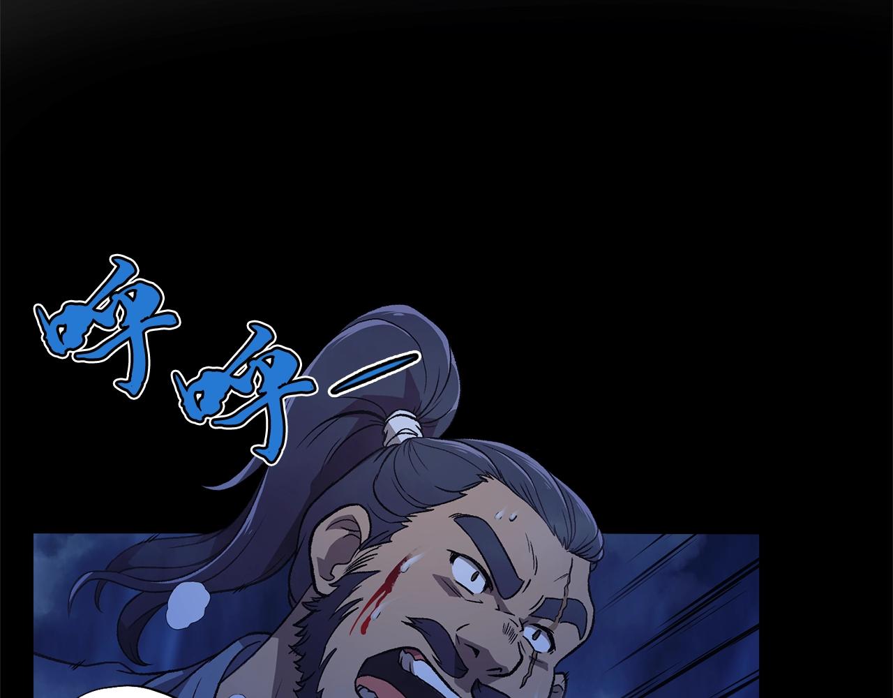 千年方士漫画,第1话 重获新生2图