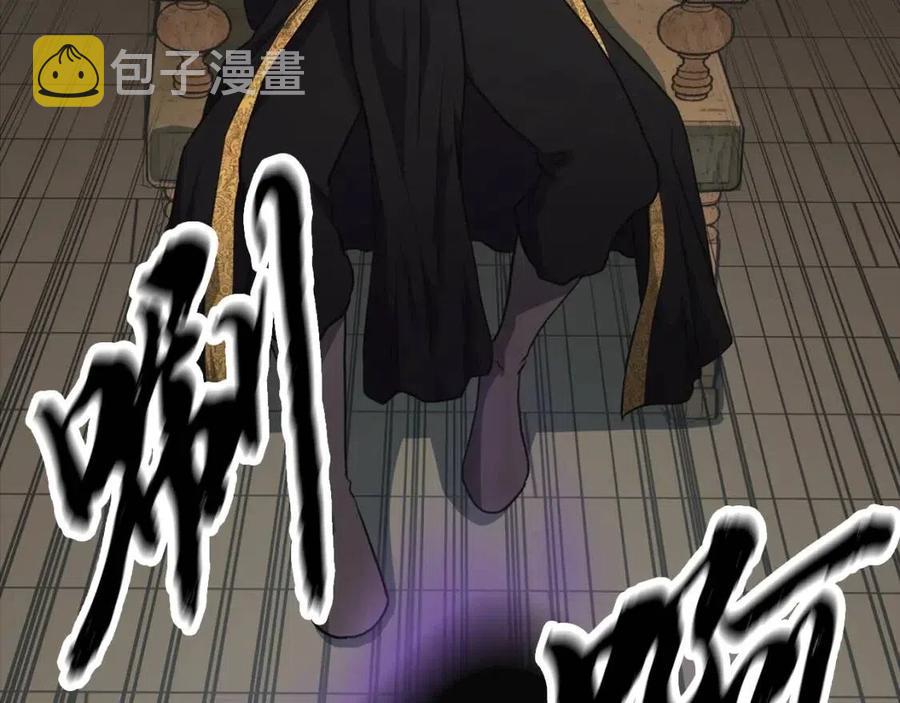 千年方士漫画,第17话 金蝉脱壳1图