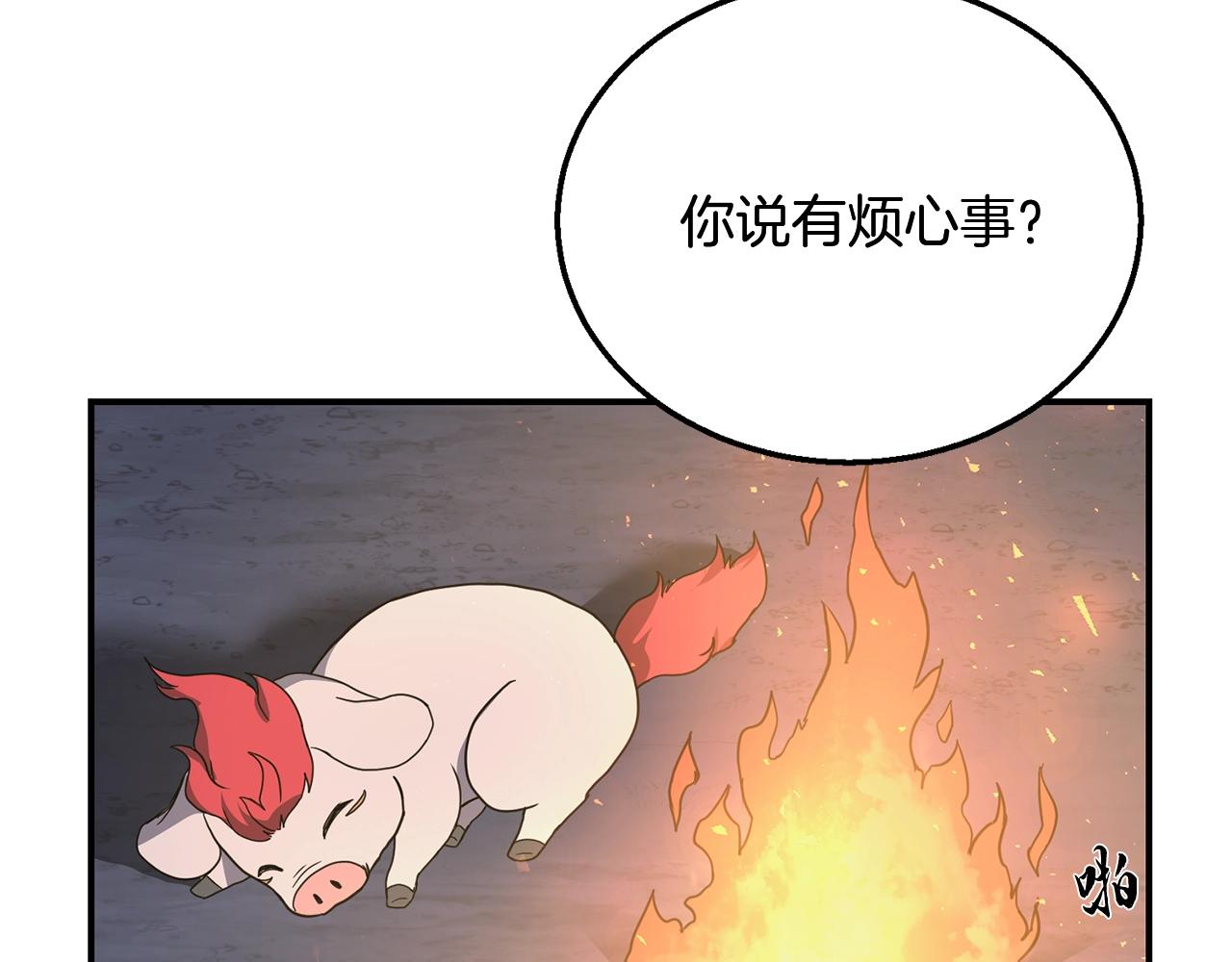 千年方士漫画,第8话 采药三人组2图