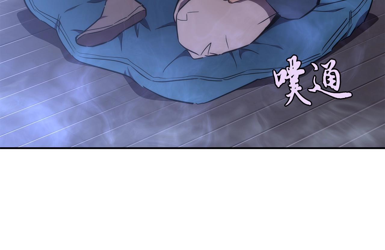 千年方士漫画,第45话 交易1图