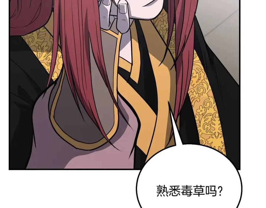 千年方士漫画,第16话 深陷绝境2图