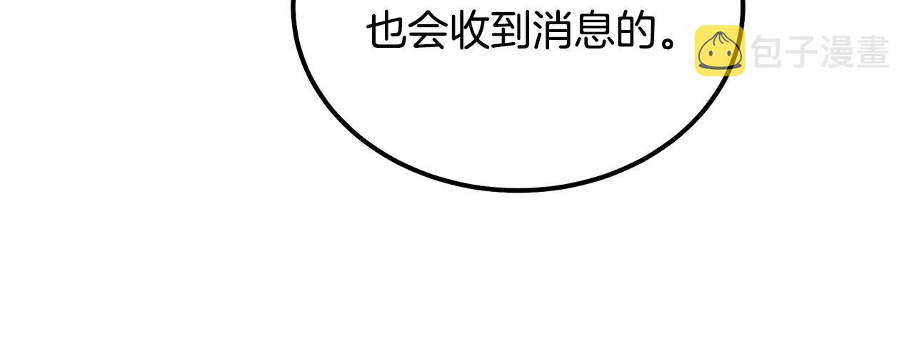千年方士漫画,第57话 老友重逢1图