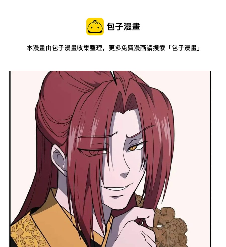 千年方士漫画,第16话 深陷绝境1图