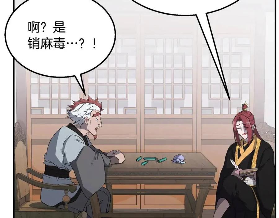 千年方士漫画,第16话 深陷绝境2图