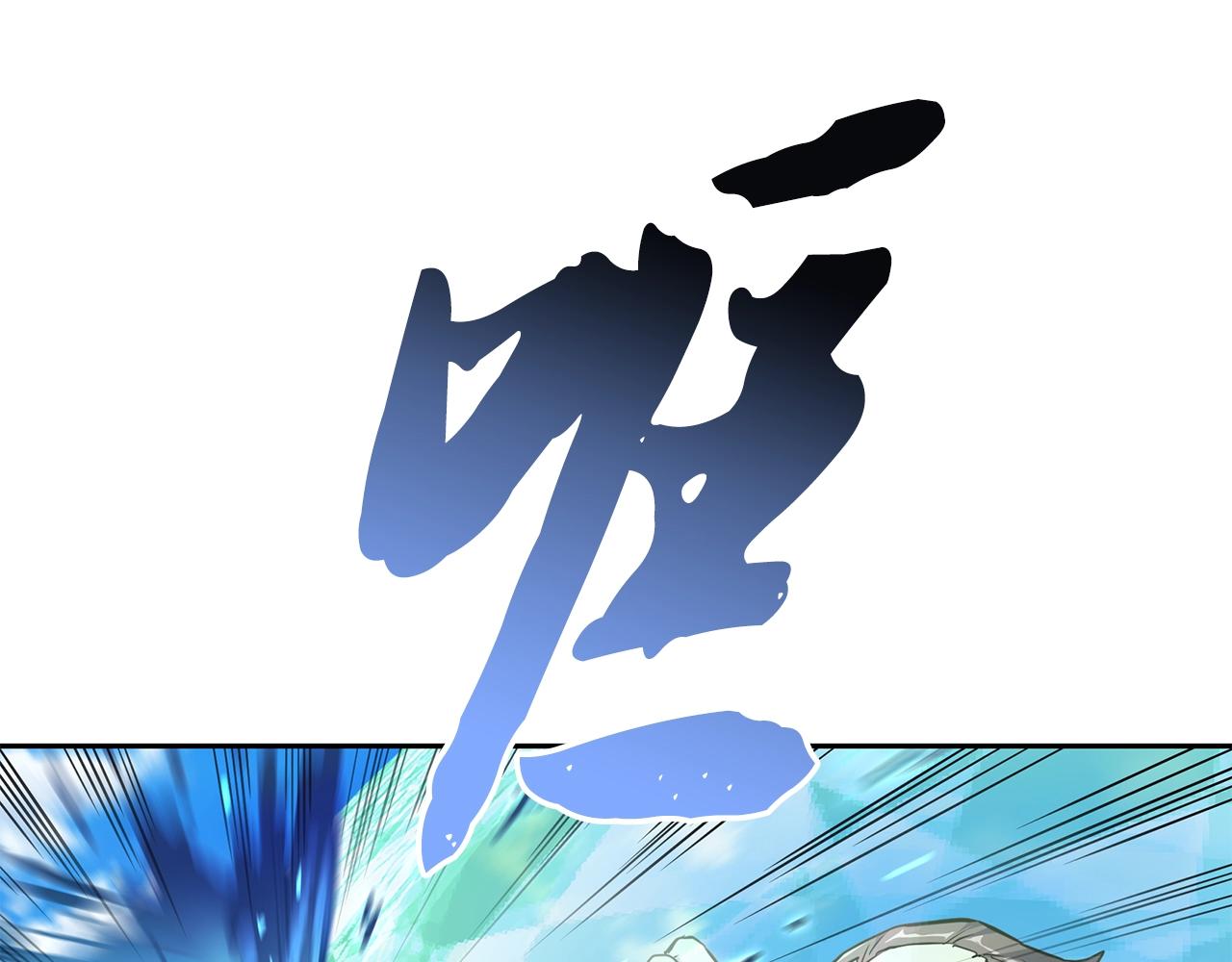 千年方士漫画,第67话 替天行道2图