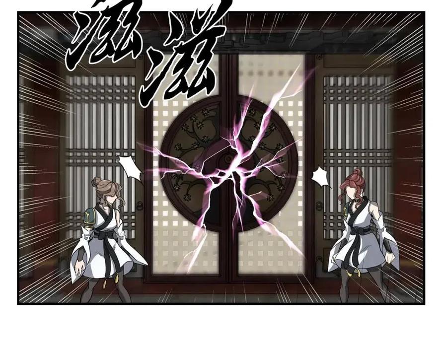 千年方士漫画,第18话 逃出生天1图