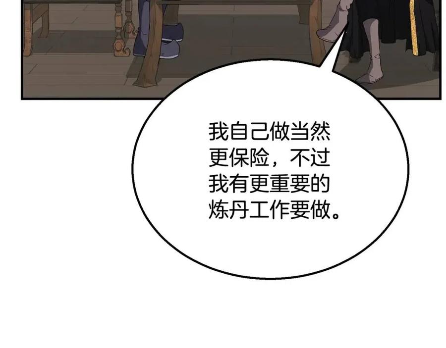 千年方士漫画,第16话 深陷绝境1图