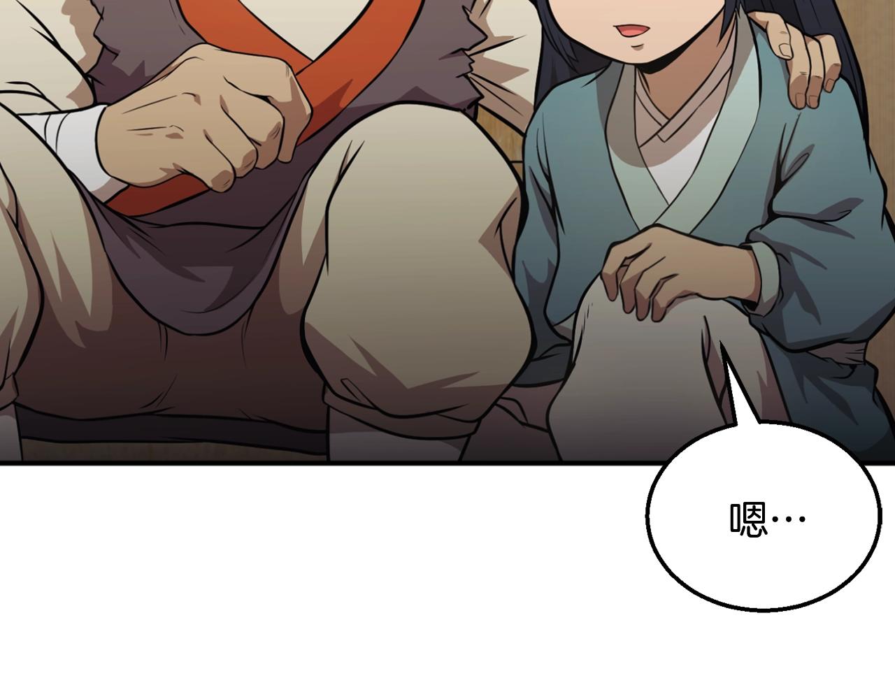 千年方士漫画,第2话 秘密2图