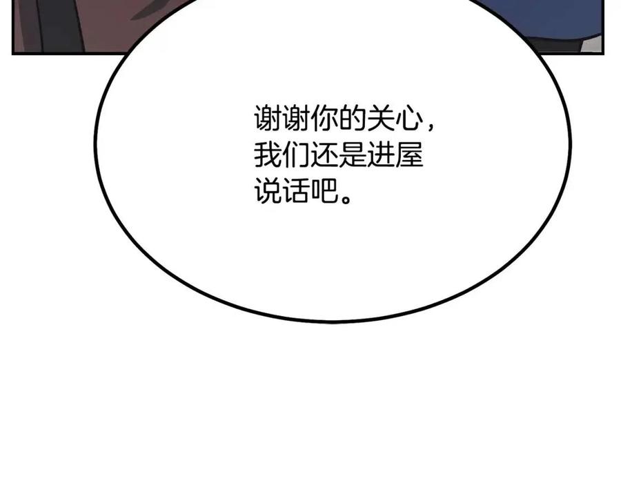 千年方士漫画,第24话 进入单灵地2图
