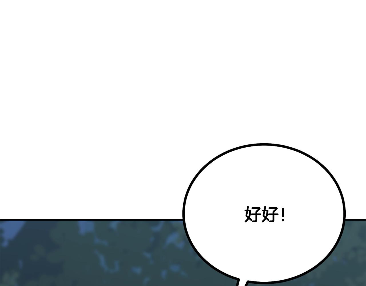 千年方士漫画,第36话 道别1图