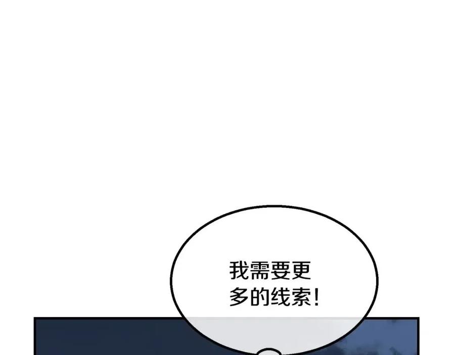 千年方士漫画,第15话 恐怖的对手1图