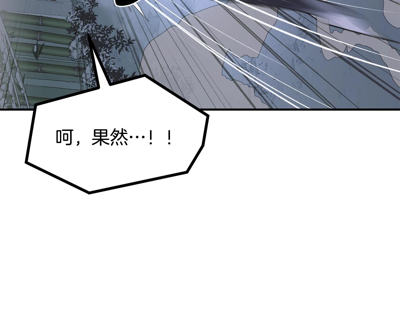 千年方士漫画,第9话 试探2图
