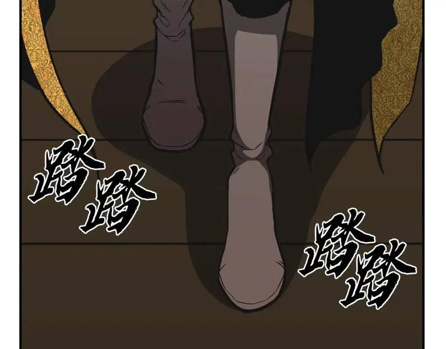千年方士漫画,第17话 金蝉脱壳1图