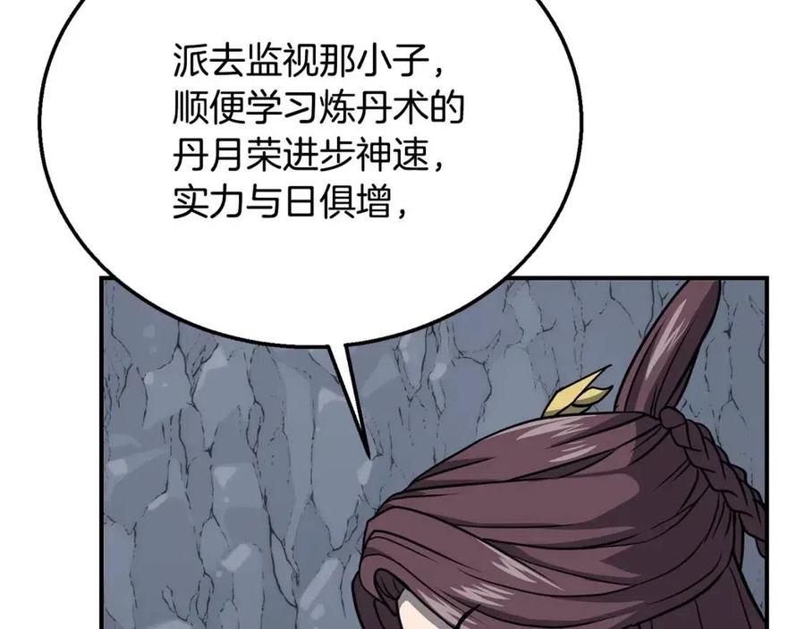 千年方士漫画,第18话 逃出生天2图