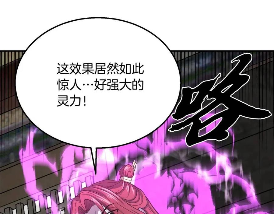千年方士漫画,第18话 逃出生天2图