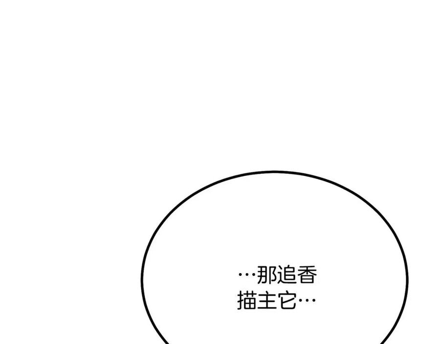 千年方士漫画,第24话 进入单灵地1图