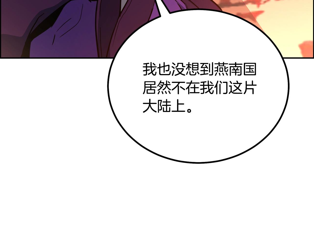 千年方士漫画,第58话 是福是祸1图