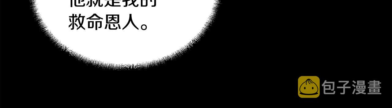 千年方士漫画,第54话 封印元婴2图