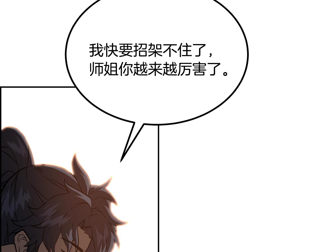 千年方士漫画,第37话 门派危机1图
