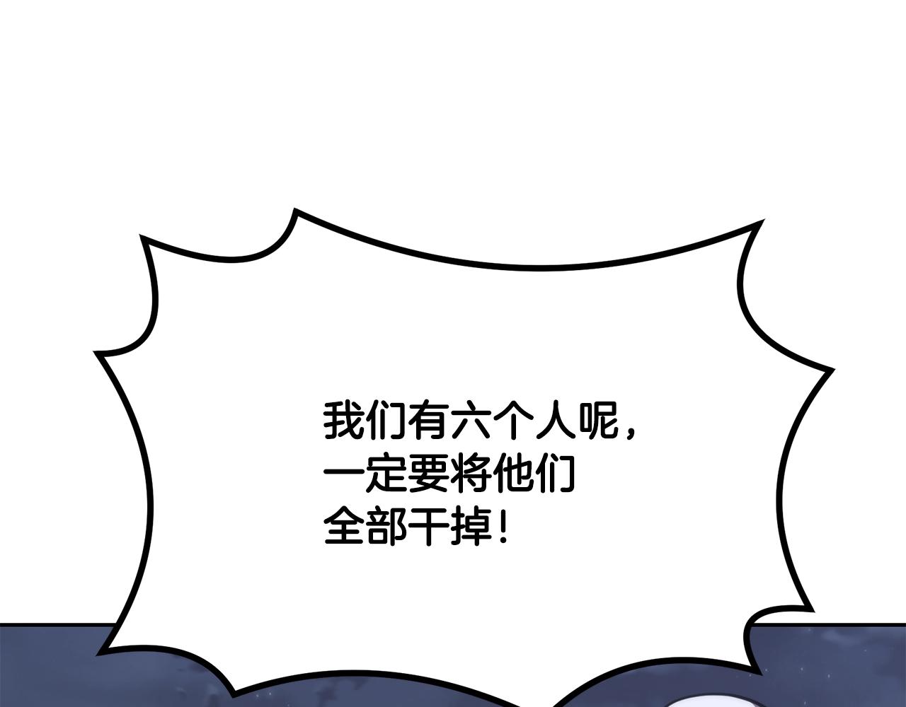 千年方士漫画,第38话 父亲的爱2图