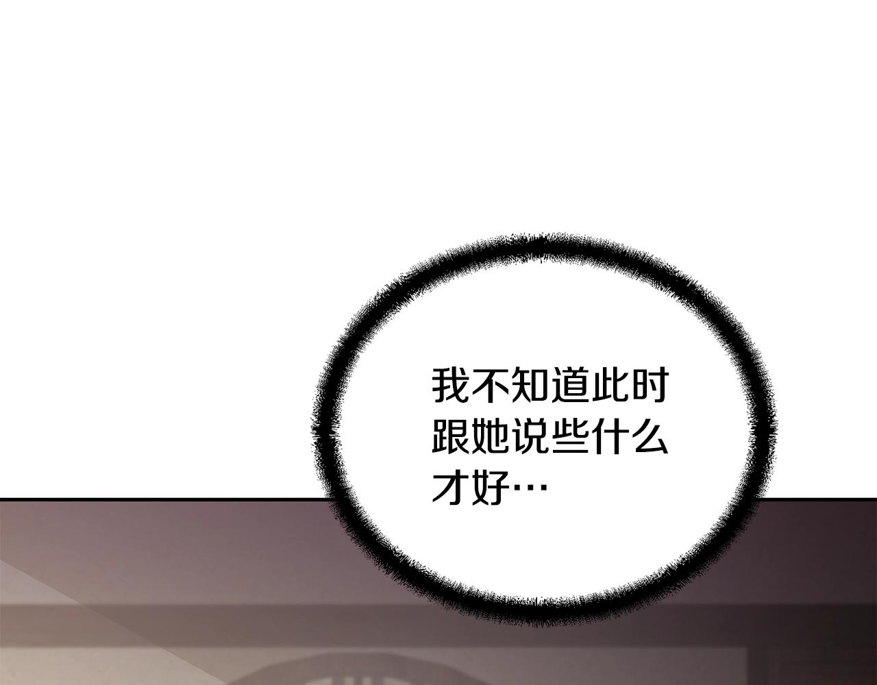 千年方士漫画,第40话 方士的国度1图