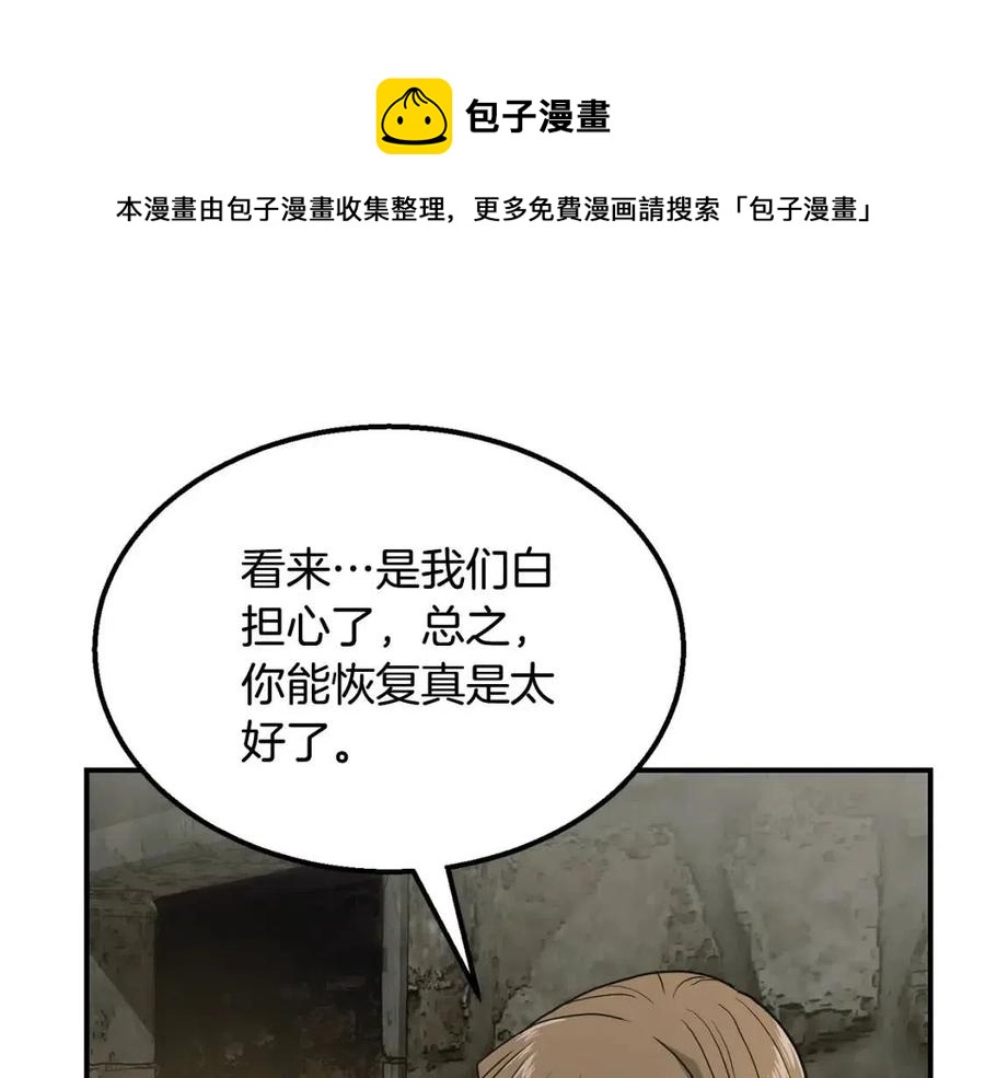 千年方士漫画,第10话 姐妹的身世1图