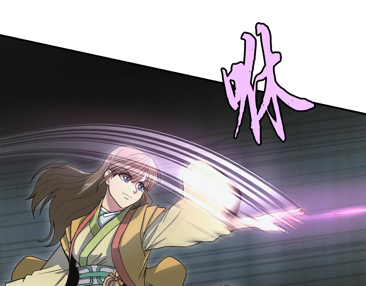 千年方士漫画,第9话 试探2图