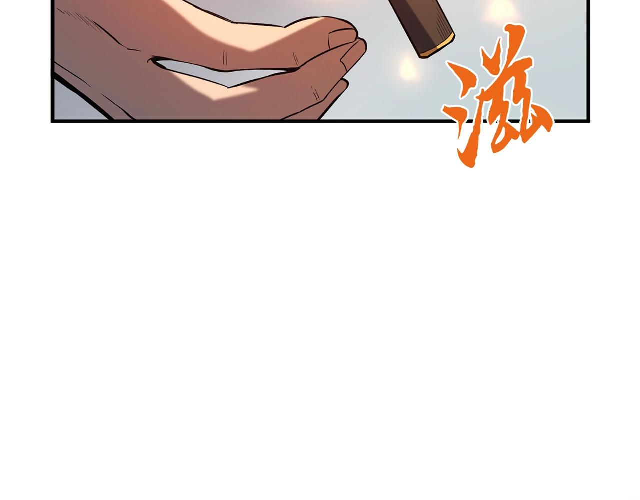 千年方士漫画,第4话 中级妖兽1图