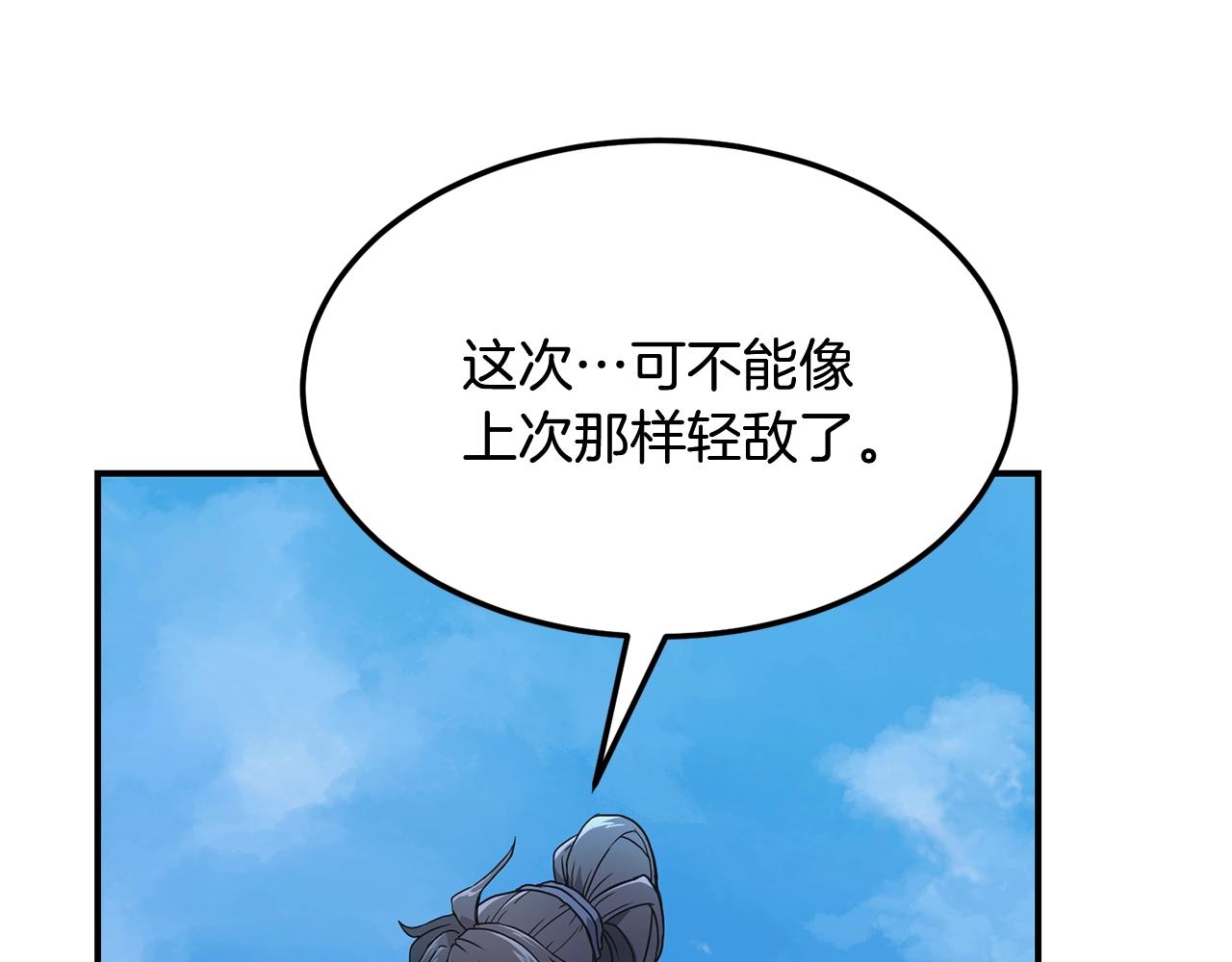 千年方士漫画,第6话 初遇女人2图