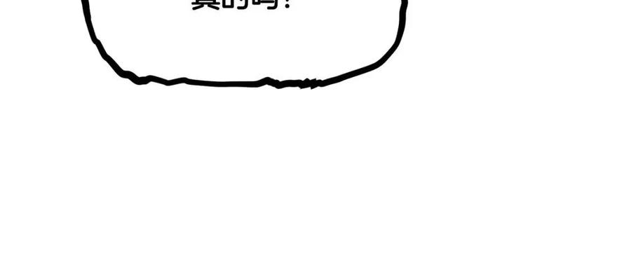 千年方士漫画,第14话 寻找传送阵2图