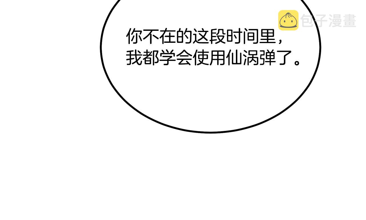 千年方士漫画,第37话 门派危机2图