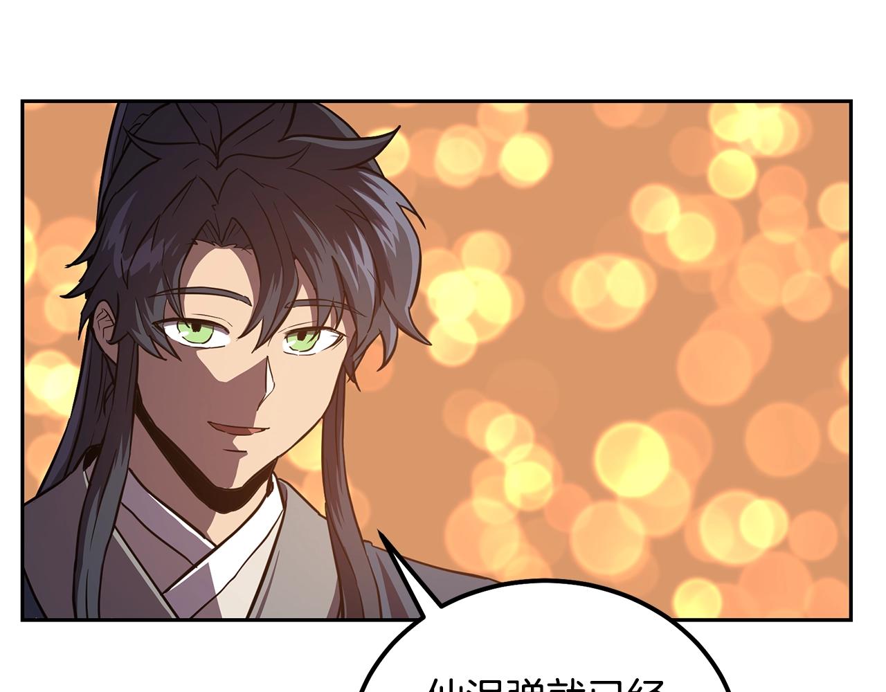 千年方士漫画,第37话 门派危机2图