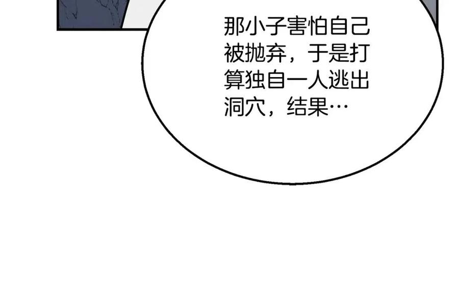千年方士漫画,第18话 逃出生天2图