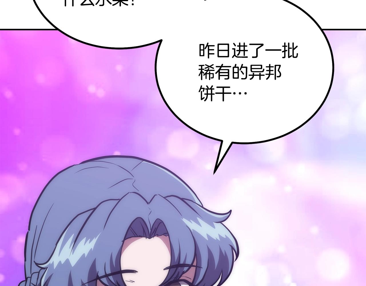 千年方士漫画,第40话 方士的国度1图