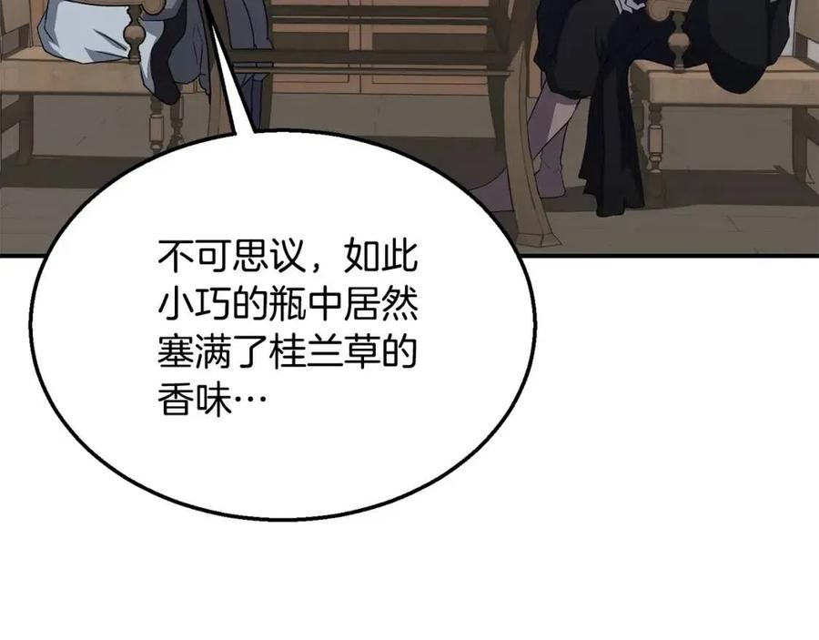 千年方士漫画,第16话 深陷绝境2图