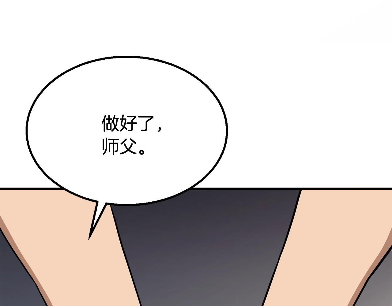 千年方士漫画,第4话 中级妖兽2图