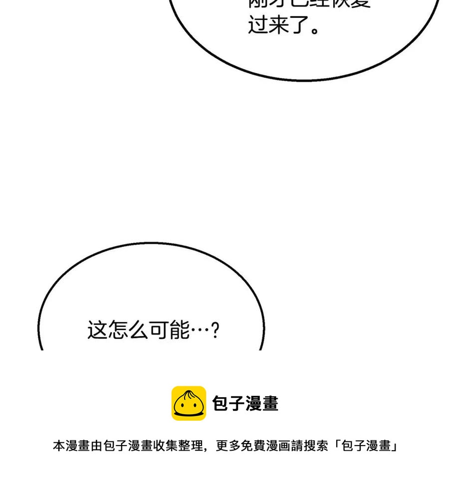 千年方士漫画,第10话 姐妹的身世1图