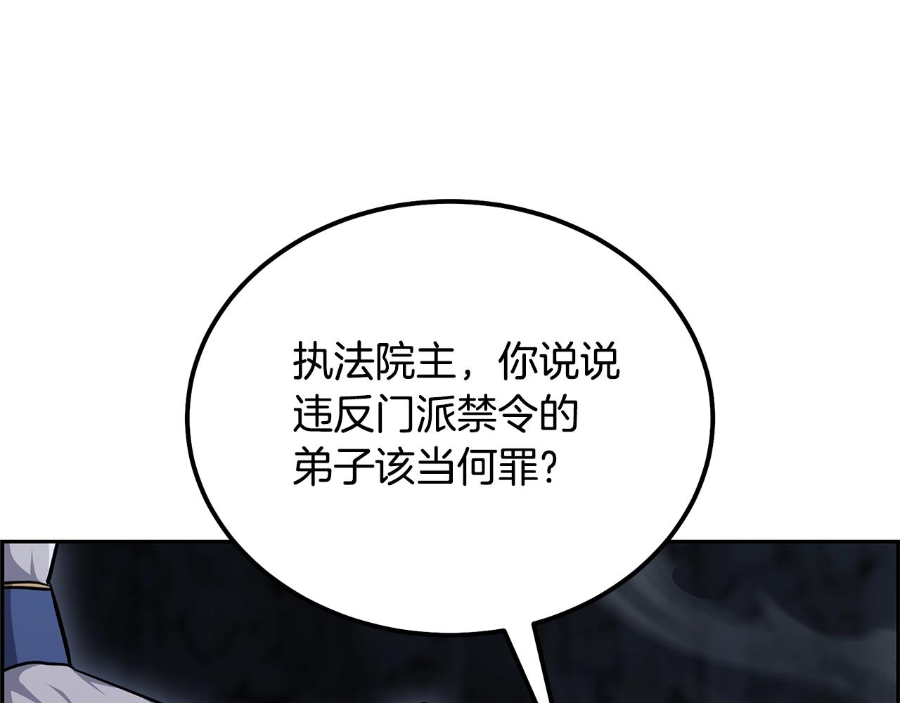 千年方士漫画,第72话 迷之老者2图