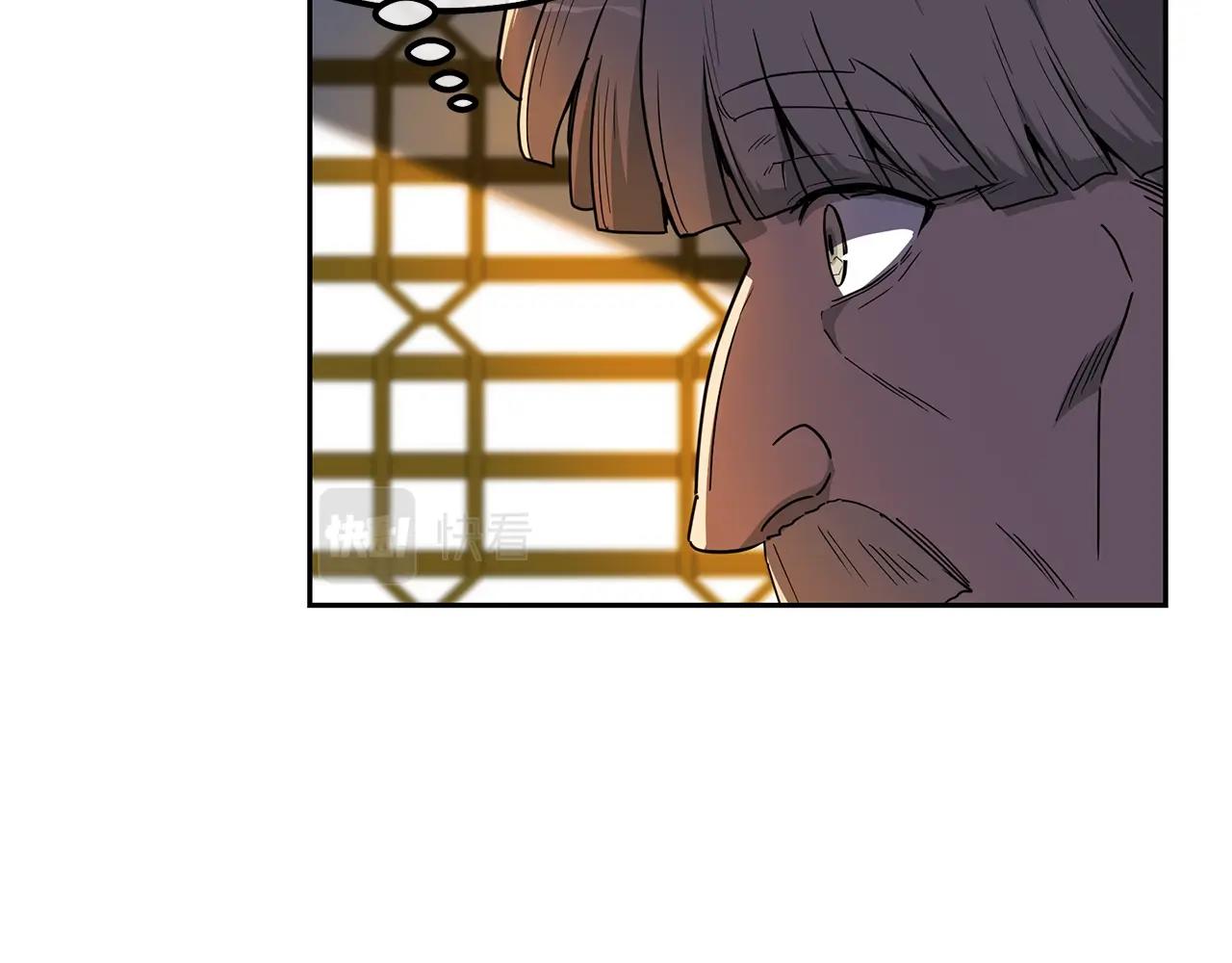 千年方士漫画,第57话 老友重逢1图