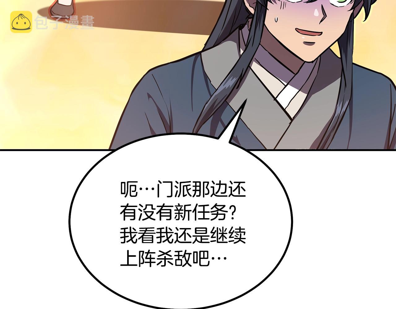 千年方士漫画,第37话 门派危机2图