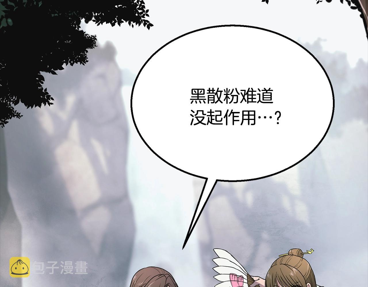 千年方士漫画,第7话 救命恩人1图
