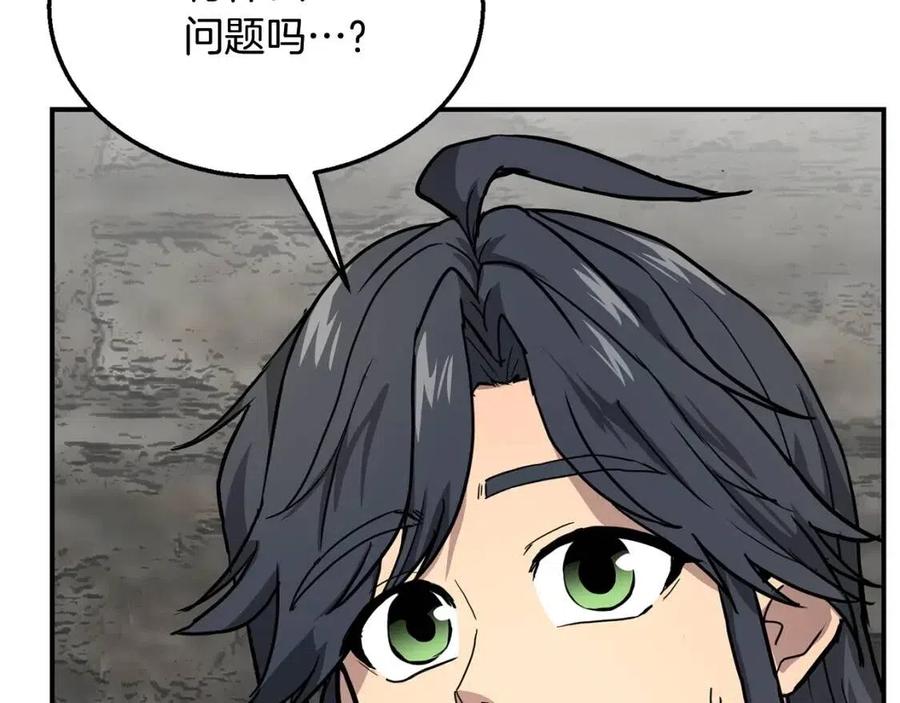 千年方士漫画,第10话 姐妹的身世2图