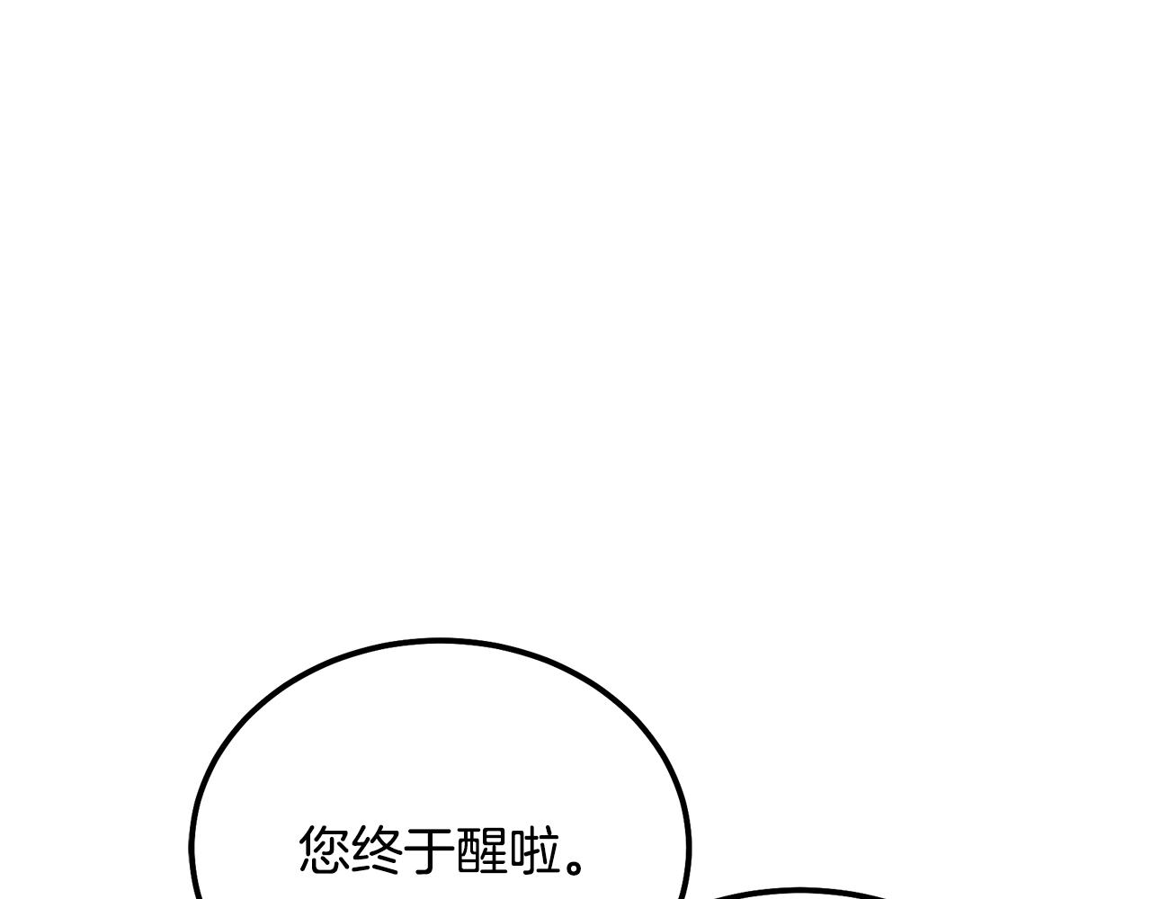 千年方士漫画,第40话 方士的国度1图