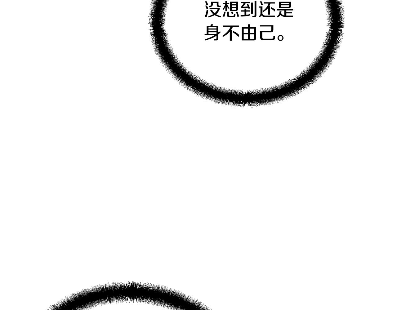 千年方士漫画,第50话 共同的利益2图