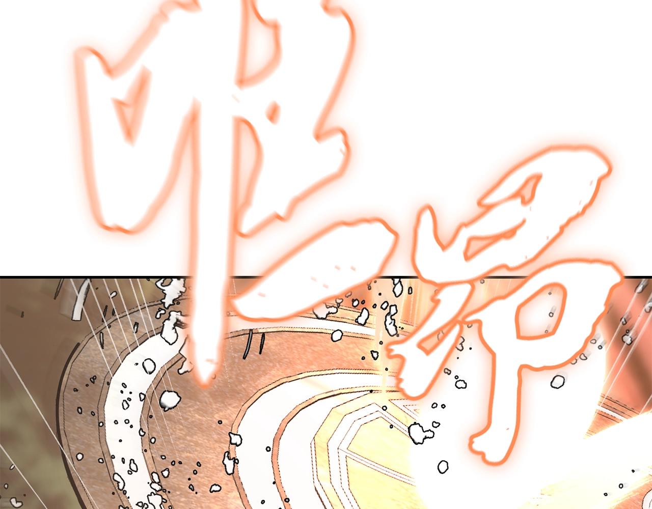 千年方士漫画,第37话 门派危机1图