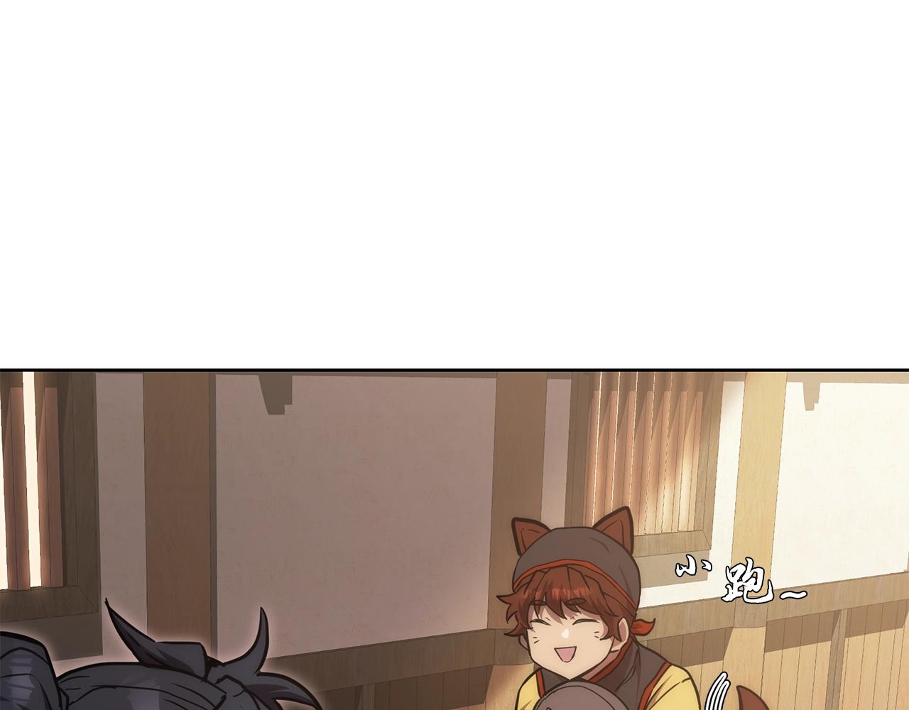 千年方士漫画,第43话 设计除贼1图