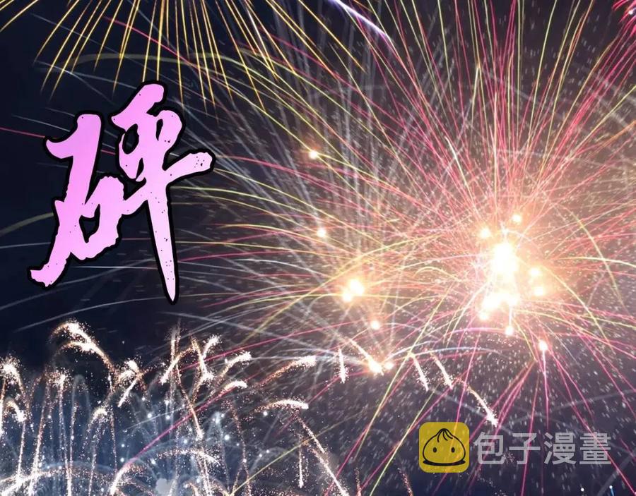 千年方士漫画,第21话 阴谋2图