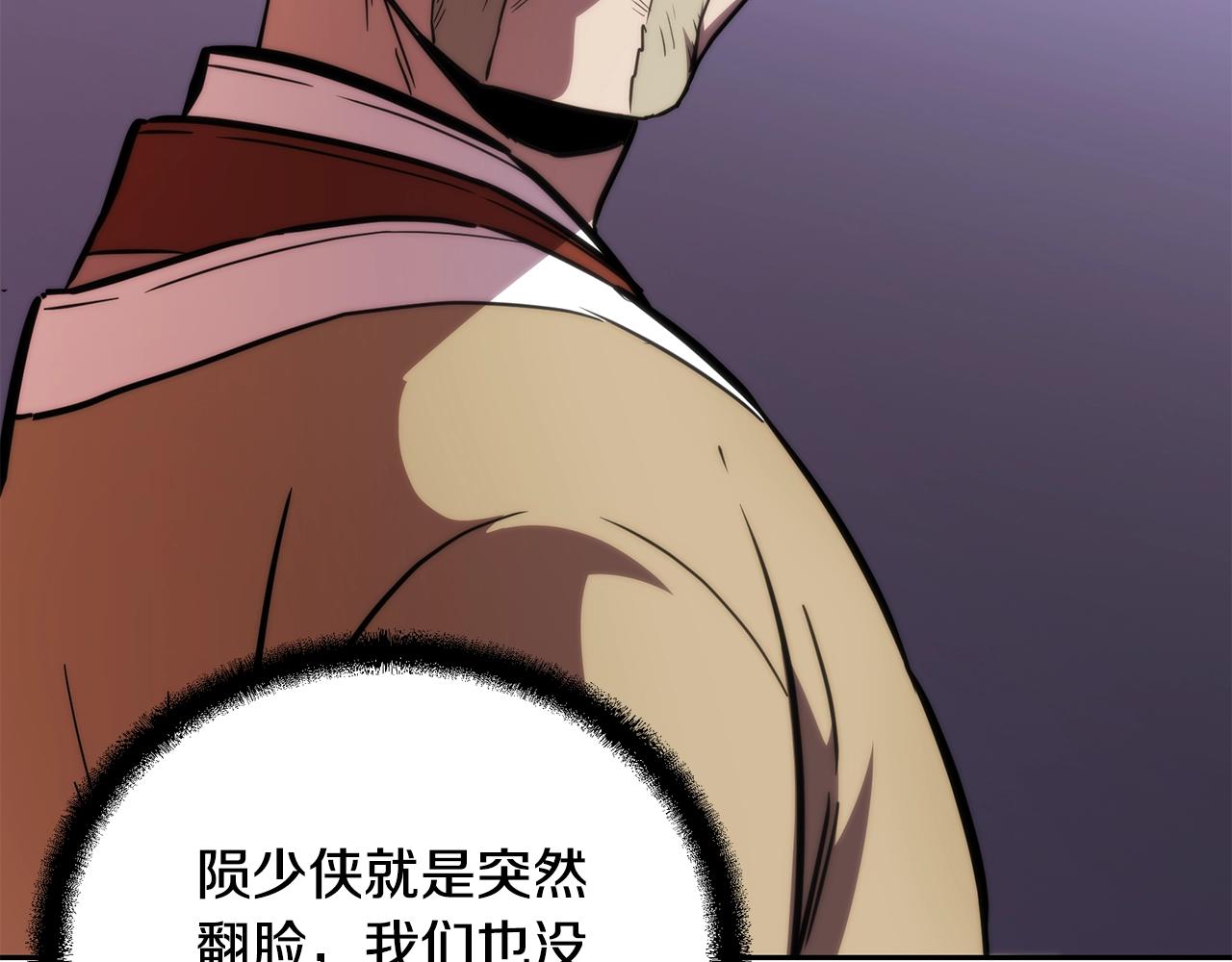 千年方士漫画,第61话 援军到来1图